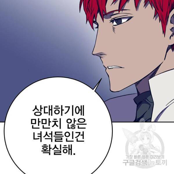 엑스애쉬 33화 81
