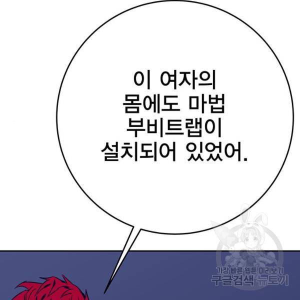 엑스애쉬 33화 84