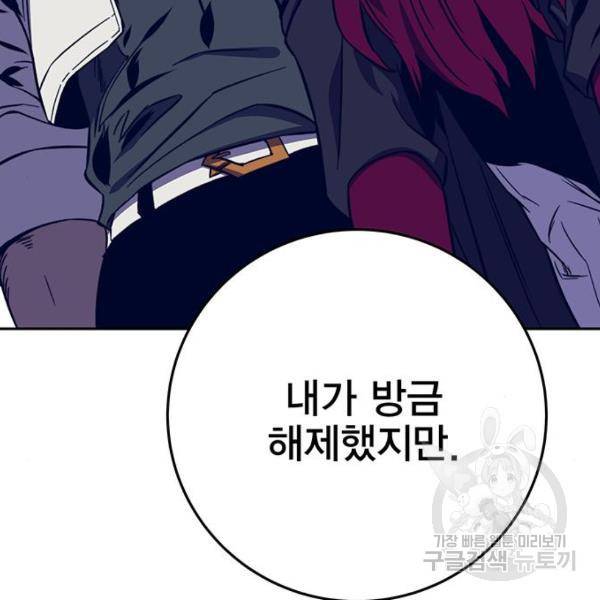 엑스애쉬 33화 86