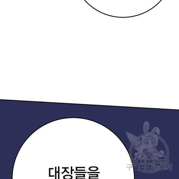 엑스애쉬 33화 89