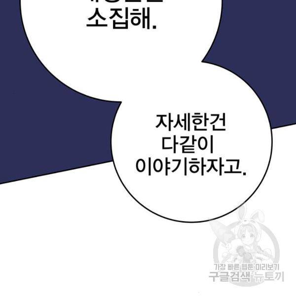 엑스애쉬 33화 90