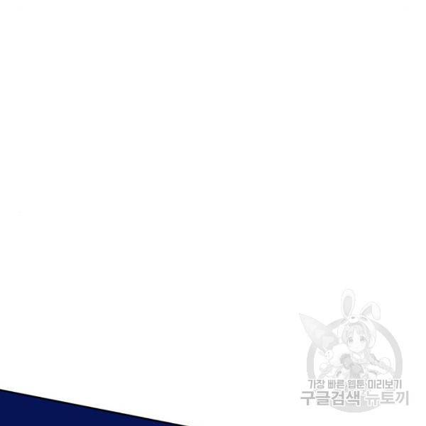 엑스애쉬 33화 91