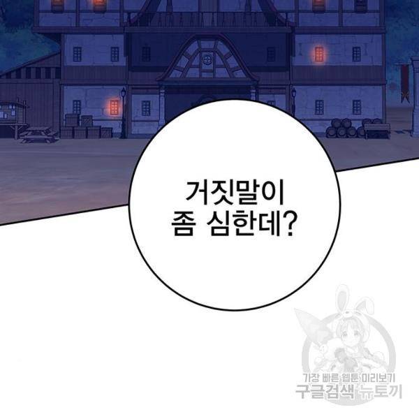 엑스애쉬 33화 93
