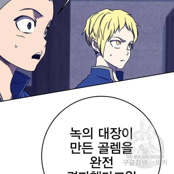엑스애쉬 33화 97