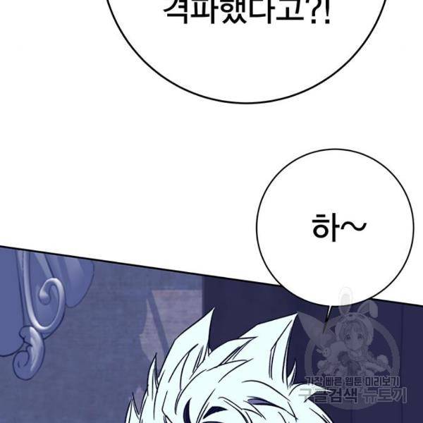 엑스애쉬 33화 98