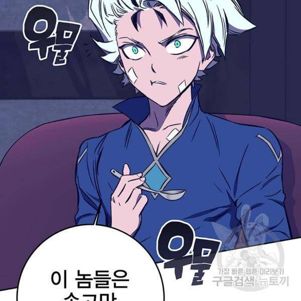 엑스애쉬 33화 99