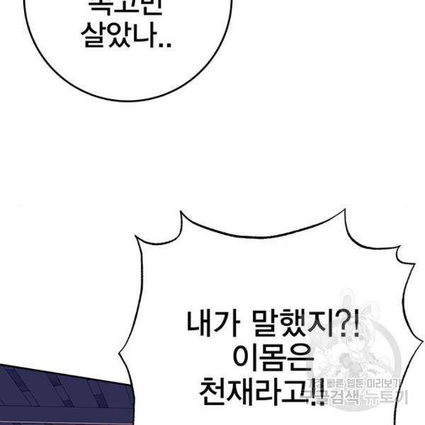 엑스애쉬 33화 100