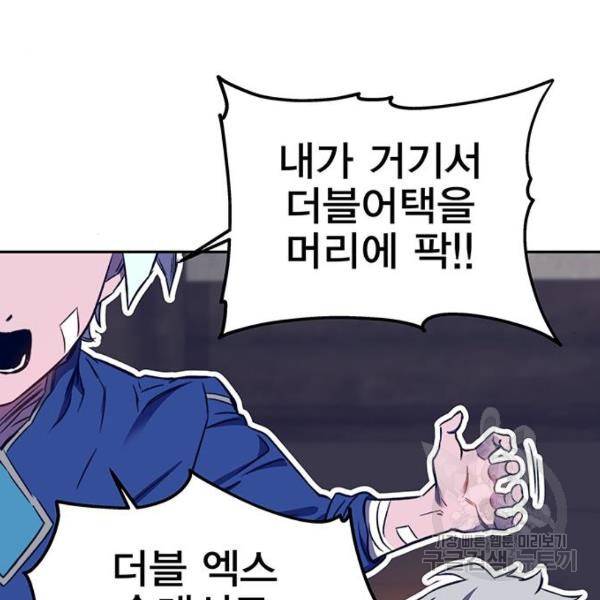 엑스애쉬 33화 103