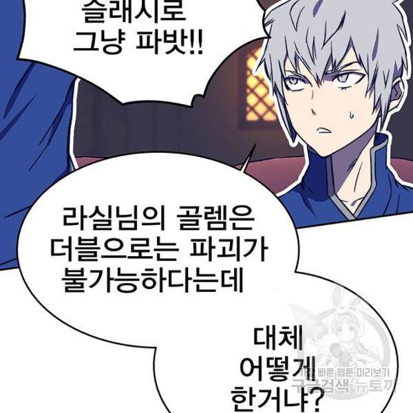 엑스애쉬 33화 104