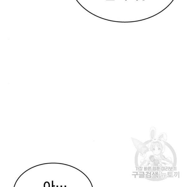 엑스애쉬 33화 105
