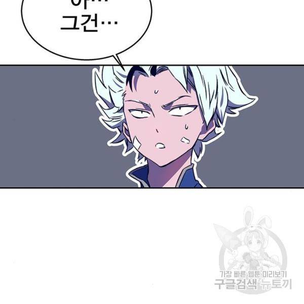 엑스애쉬 33화 106
