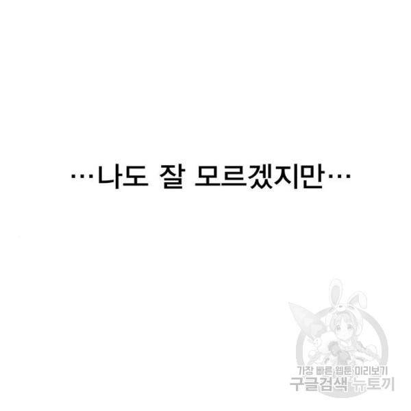 엑스애쉬 33화 107