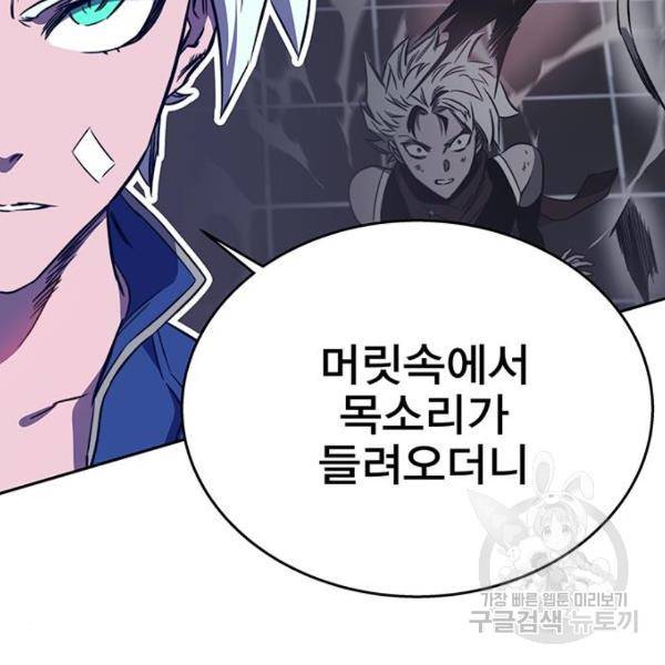 엑스애쉬 33화 109