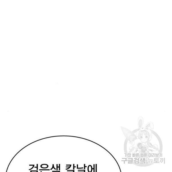 엑스애쉬 33화 110
