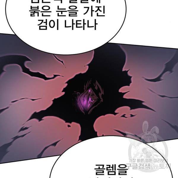 엑스애쉬 33화 111