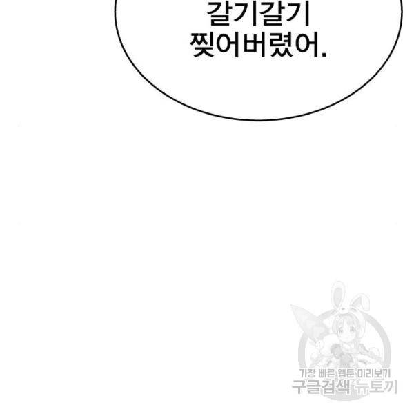 엑스애쉬 33화 112
