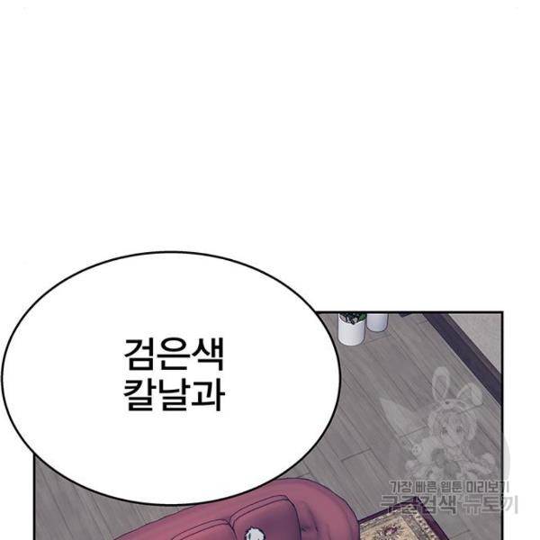 엑스애쉬 33화 113