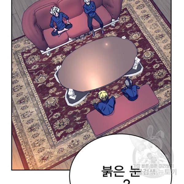 엑스애쉬 33화 114