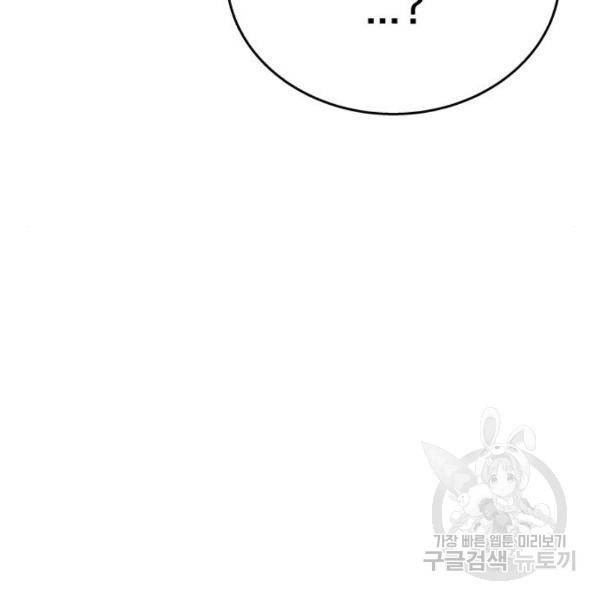 엑스애쉬 33화 115