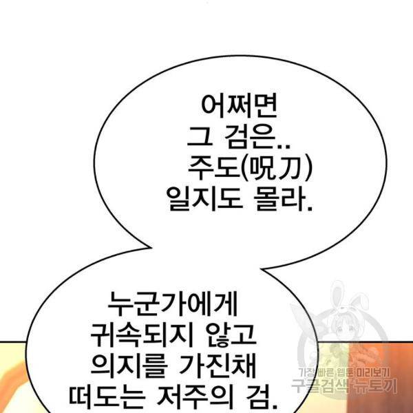 엑스애쉬 33화 116
