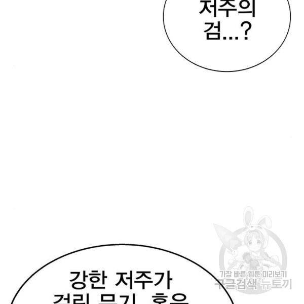 엑스애쉬 33화 118