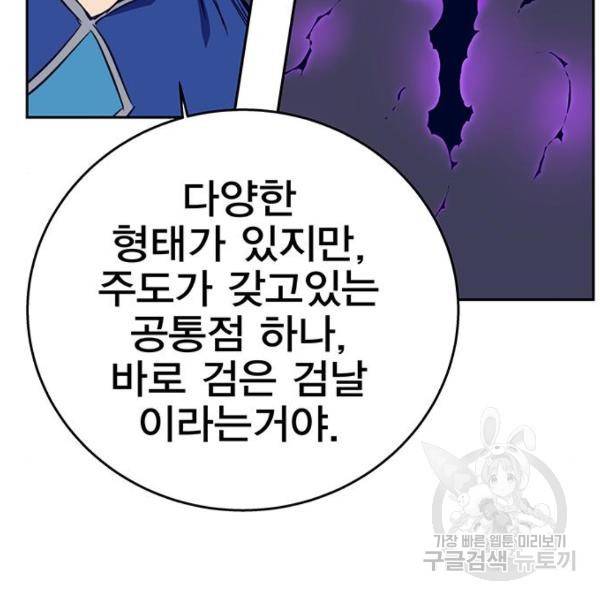 엑스애쉬 33화 121
