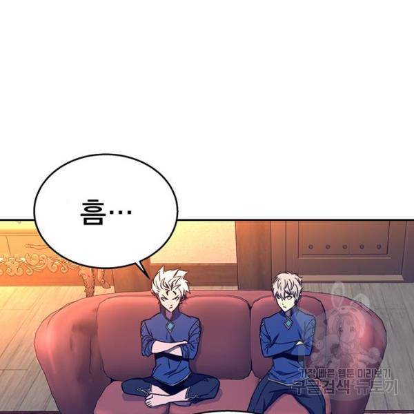 엑스애쉬 33화 123