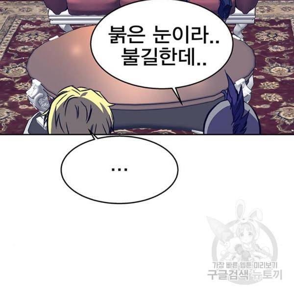 엑스애쉬 33화 124