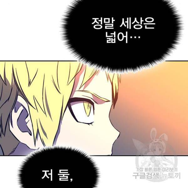 엑스애쉬 33화 126