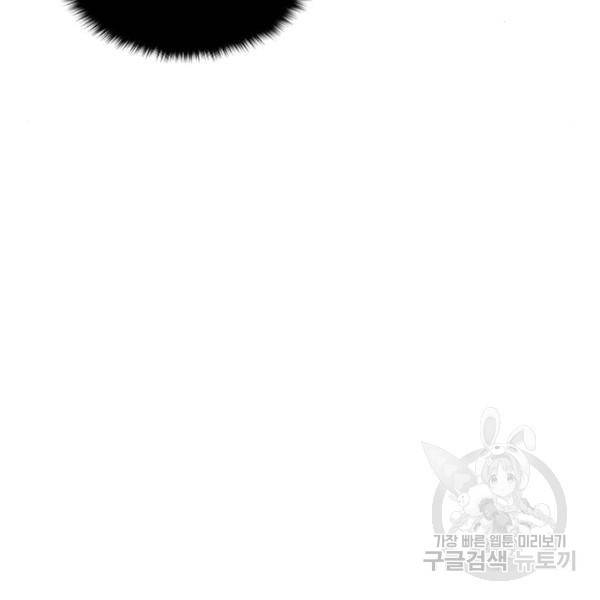 엑스애쉬 33화 127