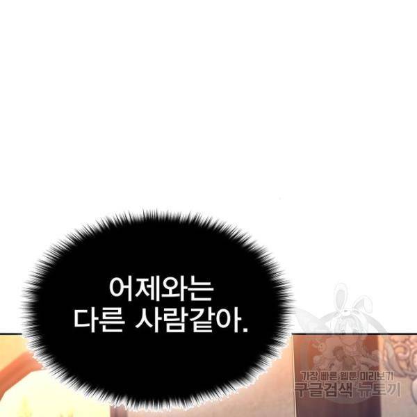 엑스애쉬 33화 128