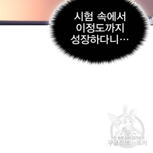 엑스애쉬 33화 130