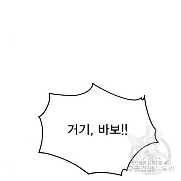 엑스애쉬 33화 131