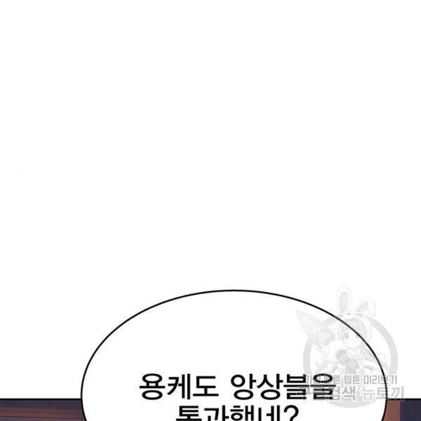 엑스애쉬 33화 132