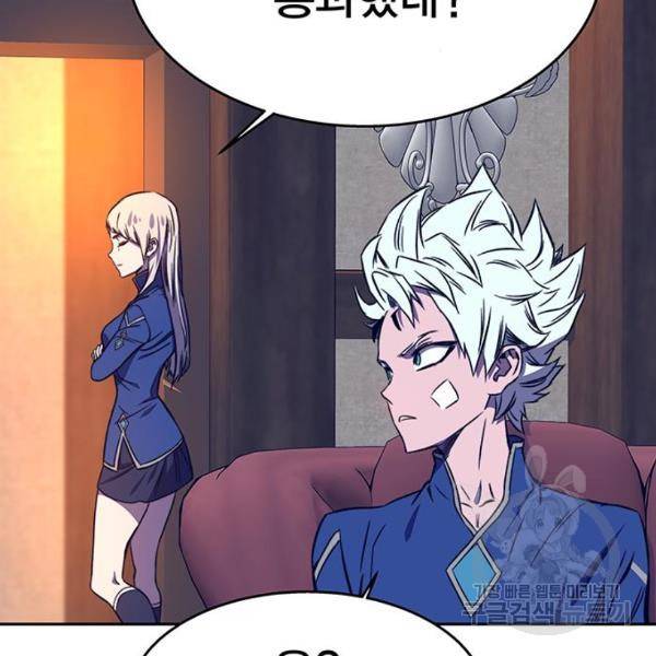 엑스애쉬 33화 133