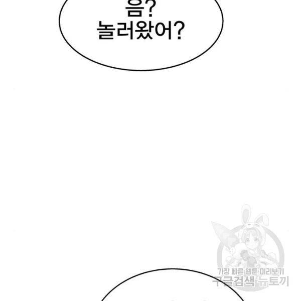 엑스애쉬 33화 134