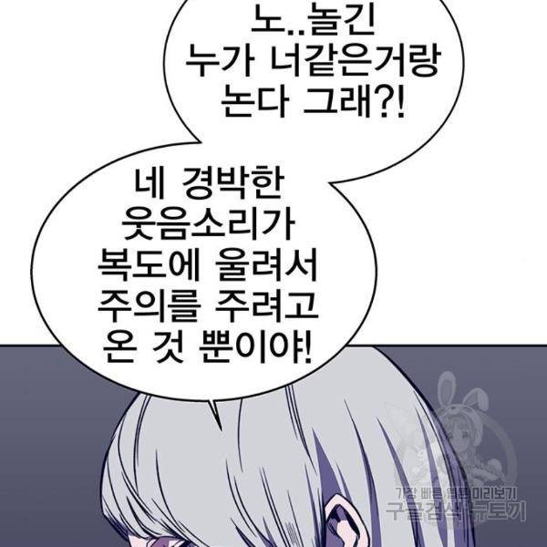 엑스애쉬 33화 135