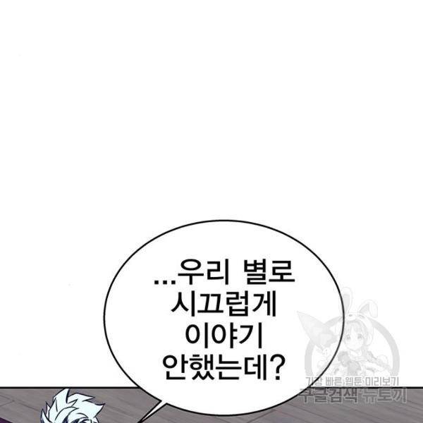 엑스애쉬 33화 137