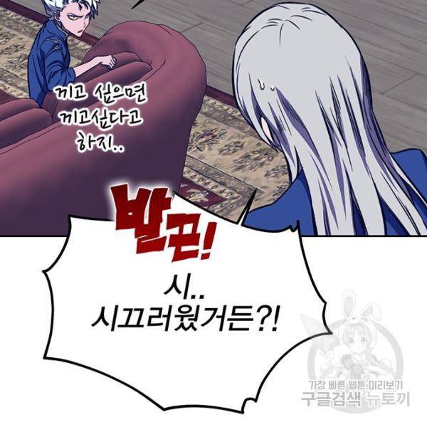 엑스애쉬 33화 138
