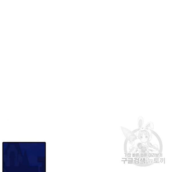 엑스애쉬 33화 139
