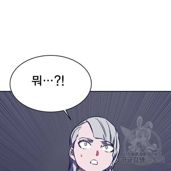 엑스애쉬 33화 141