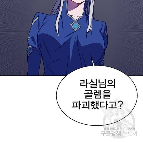 엑스애쉬 33화 142