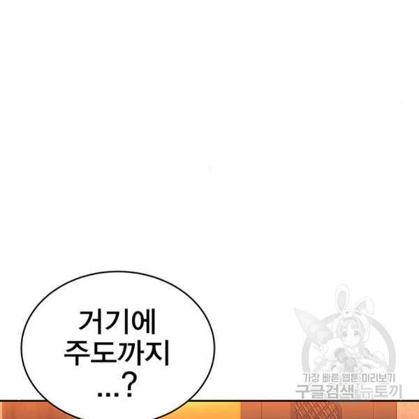 엑스애쉬 33화 143