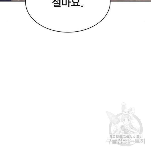 엑스애쉬 33화 145