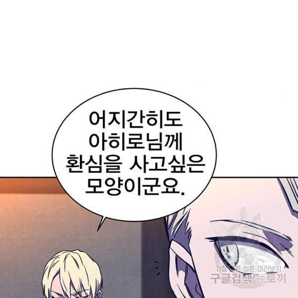 엑스애쉬 33화 146