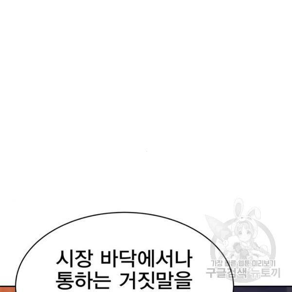 엑스애쉬 33화 148
