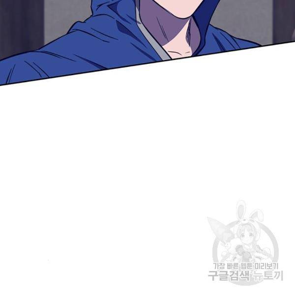 엑스애쉬 33화 150