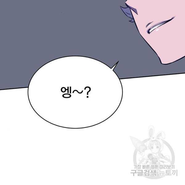엑스애쉬 33화 152
