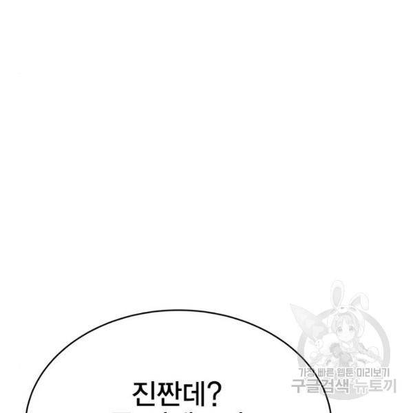 엑스애쉬 33화 153