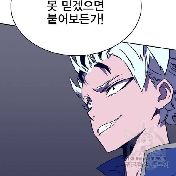 엑스애쉬 33화 154